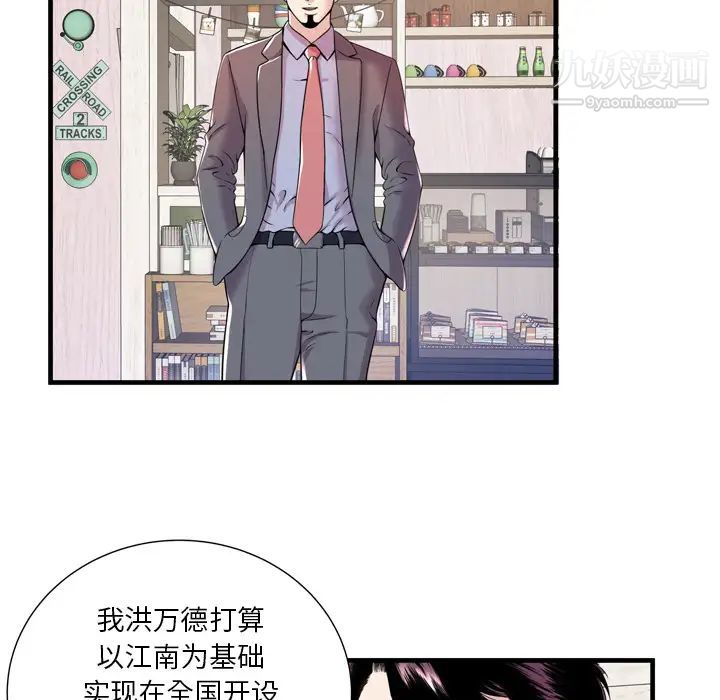 恋上闺蜜的爸爸第60话