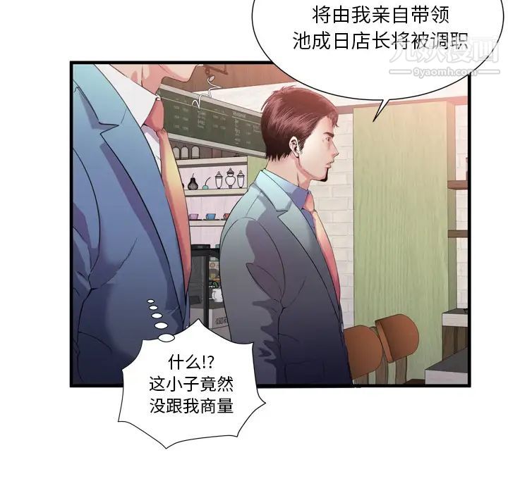 恋上闺蜜的爸爸第60话