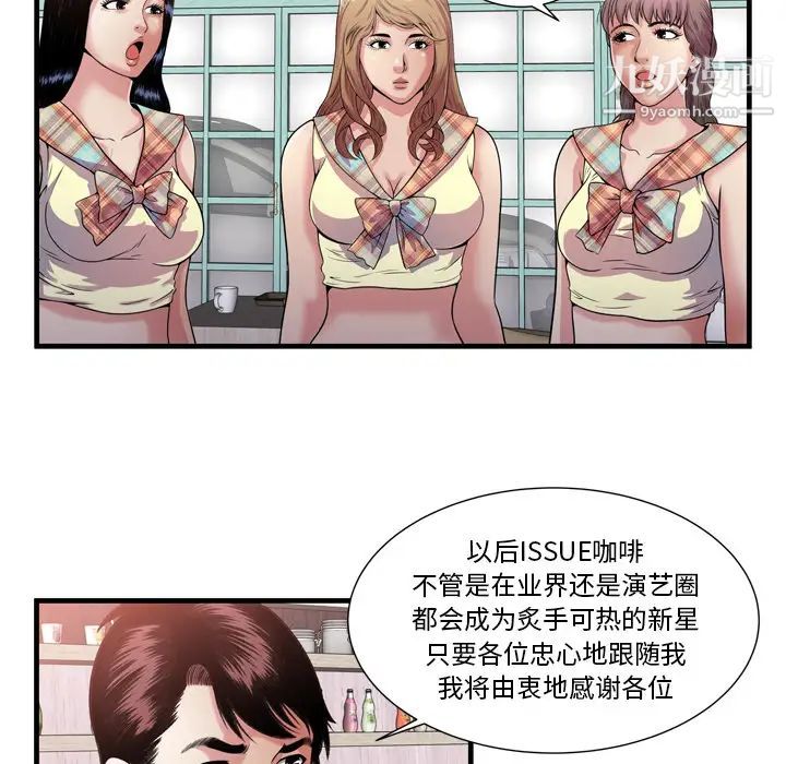 恋上闺蜜的爸爸第60话