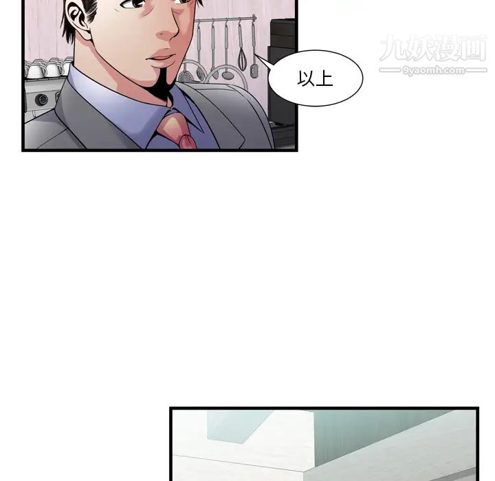 恋上闺蜜的爸爸第60话