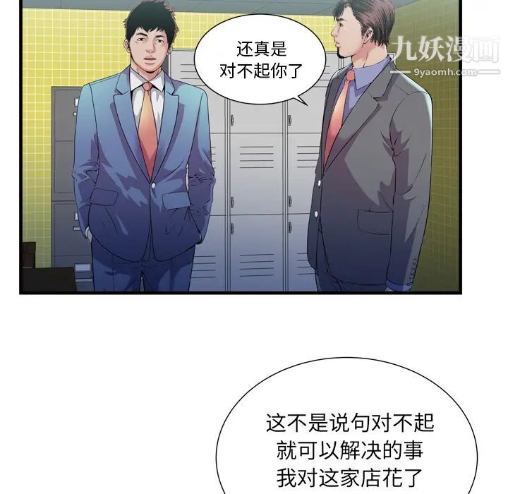 恋上闺蜜的爸爸第60话