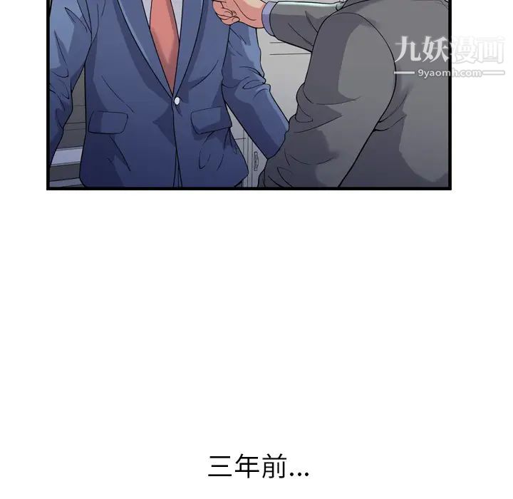 恋上闺蜜的爸爸第60话