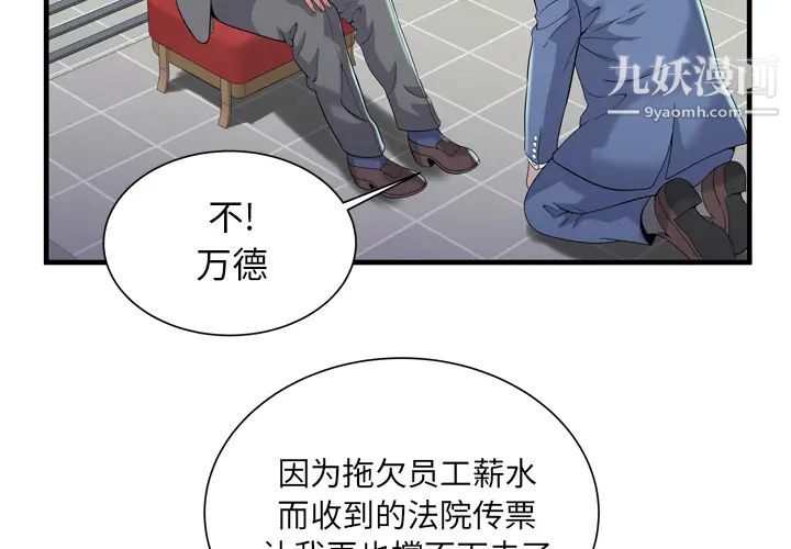 恋上闺蜜的爸爸第61话