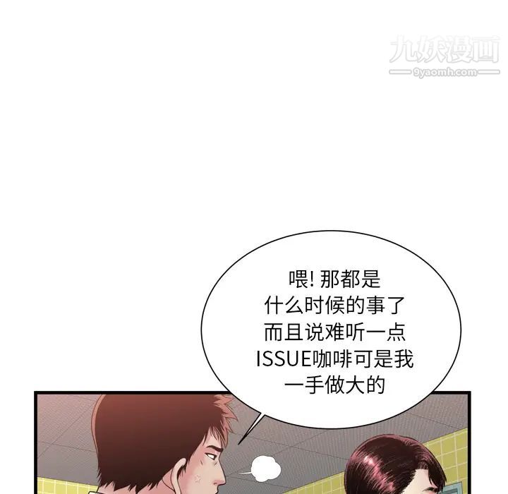 恋上闺蜜的爸爸第61话