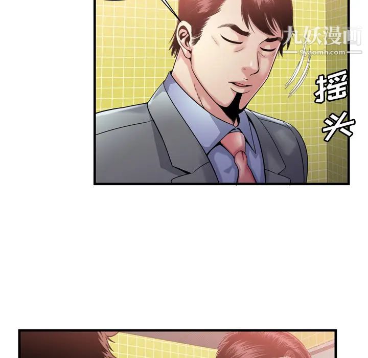 恋上闺蜜的爸爸第61话