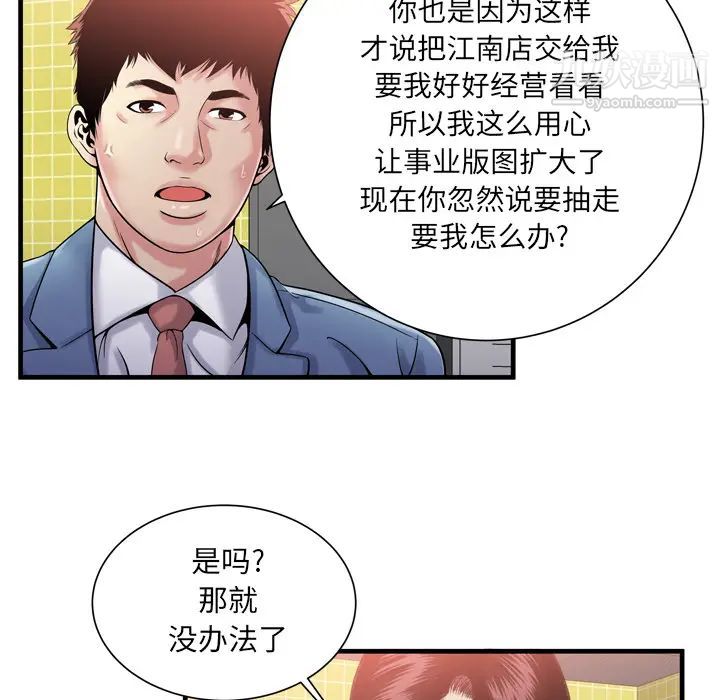 恋上闺蜜的爸爸第61话