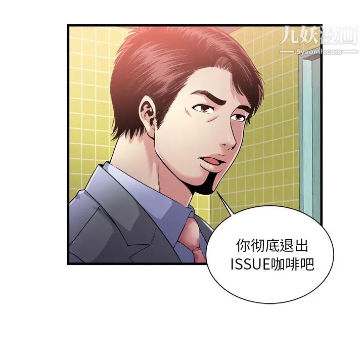 恋上闺蜜的爸爸第61话