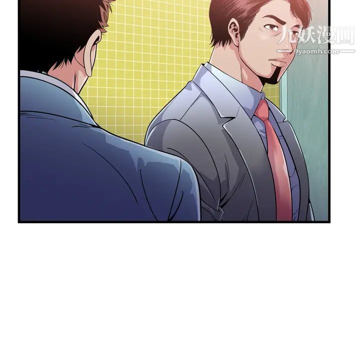 恋上闺蜜的爸爸第61话