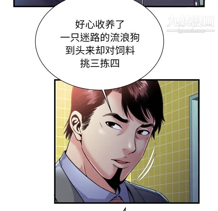 恋上闺蜜的爸爸第61话