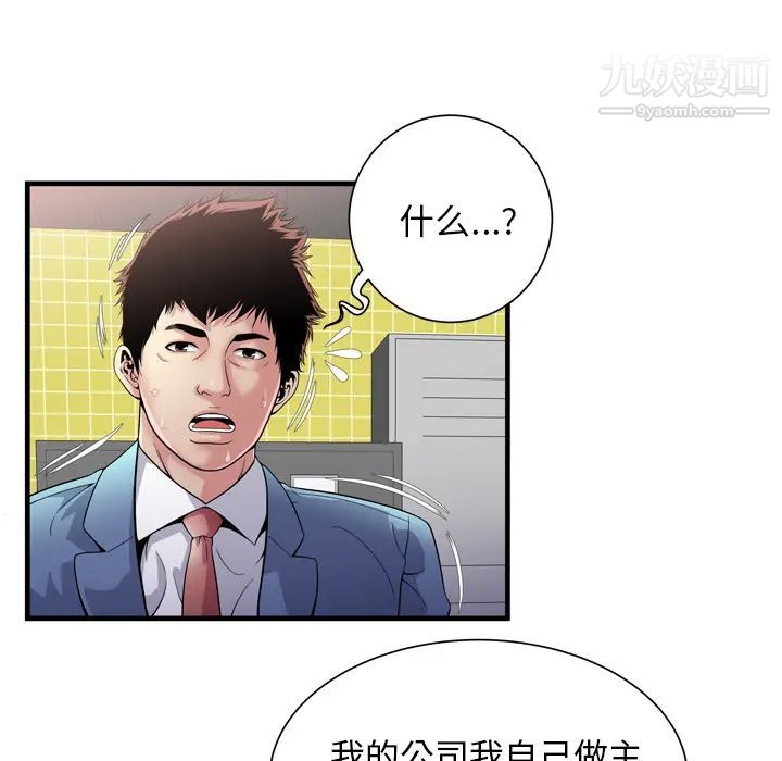 恋上闺蜜的爸爸第61话