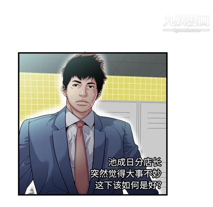 恋上闺蜜的爸爸第61话