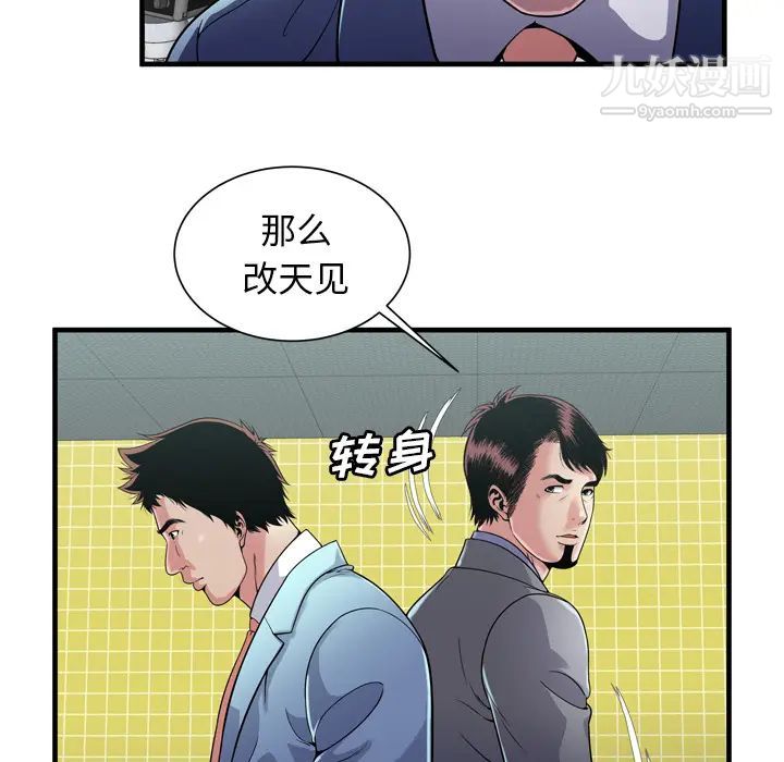 恋上闺蜜的爸爸第61话