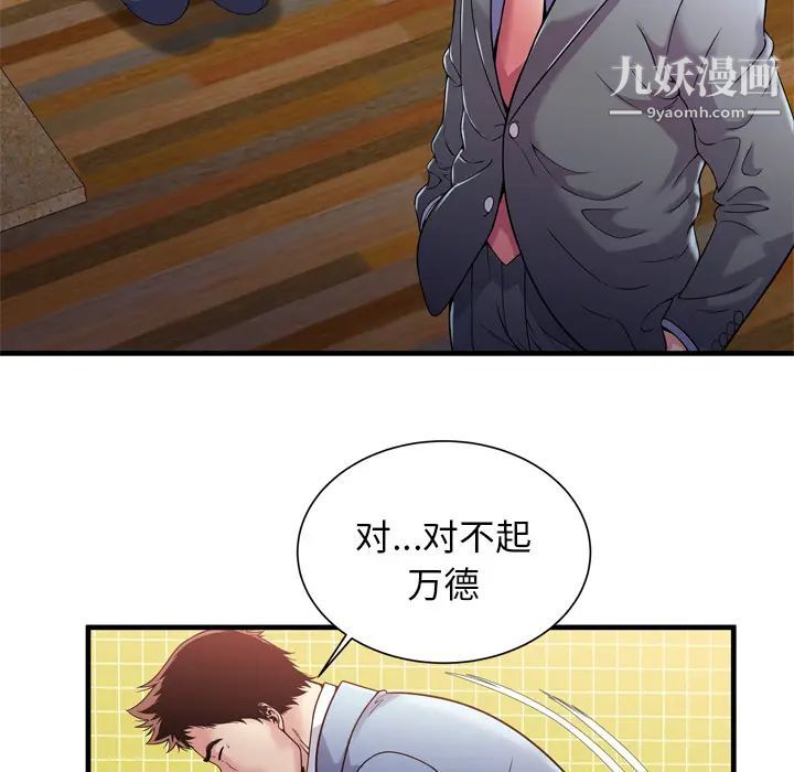 恋上闺蜜的爸爸第61话