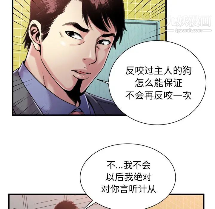 恋上闺蜜的爸爸第61话