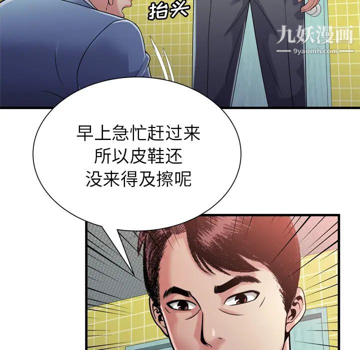 恋上闺蜜的爸爸第61话