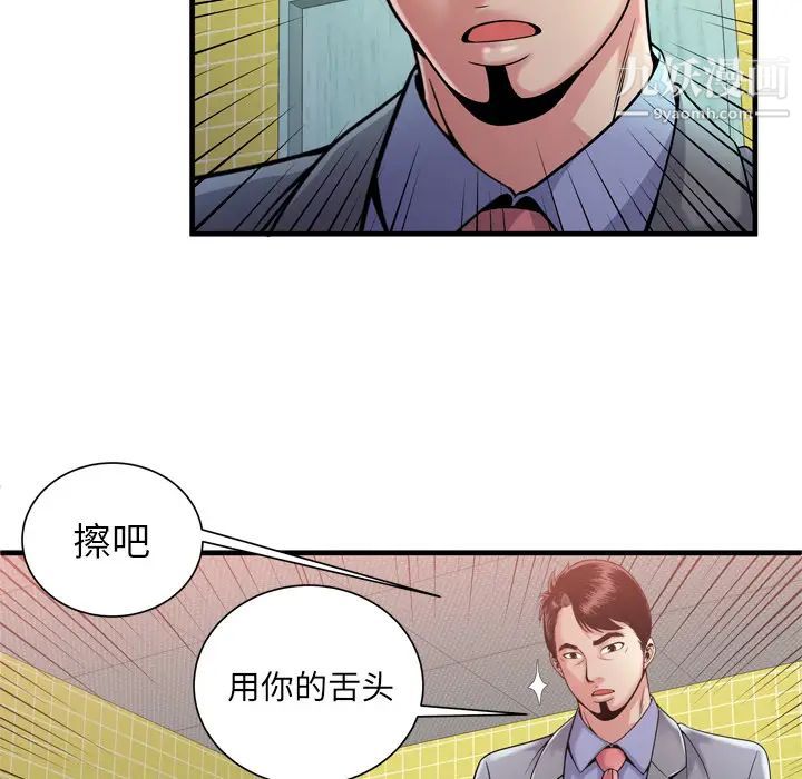 恋上闺蜜的爸爸第61话