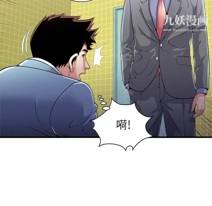 恋上闺蜜的爸爸第61话