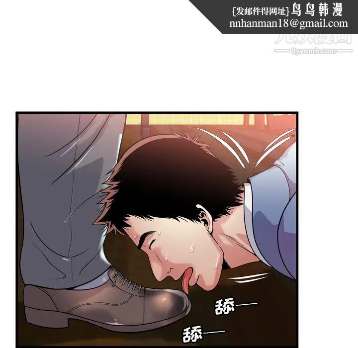 恋上闺蜜的爸爸第61话