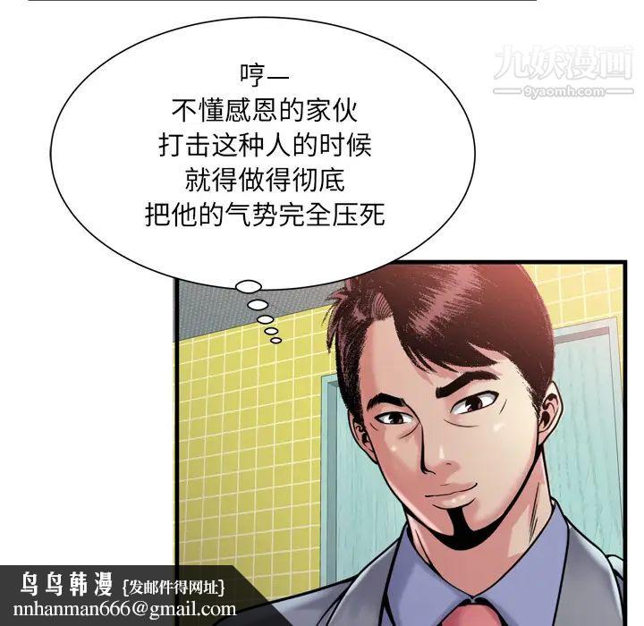 恋上闺蜜的爸爸第61话