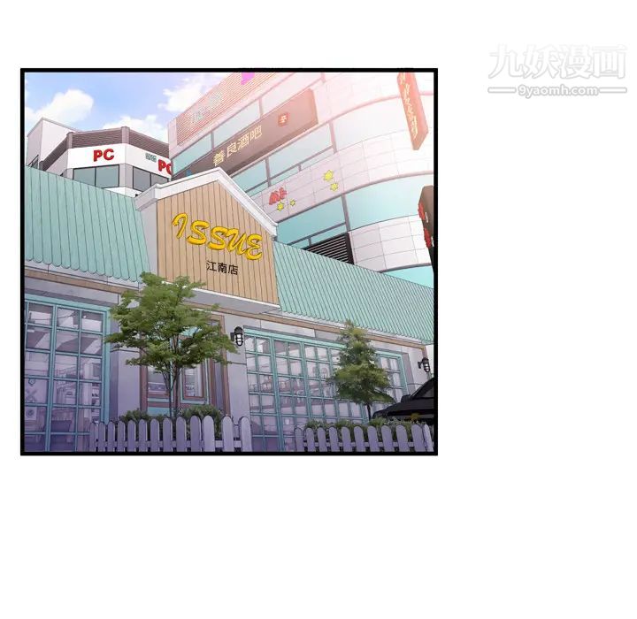 恋上闺蜜的爸爸第61话