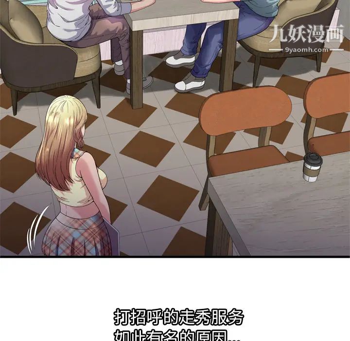 恋上闺蜜的爸爸第61话