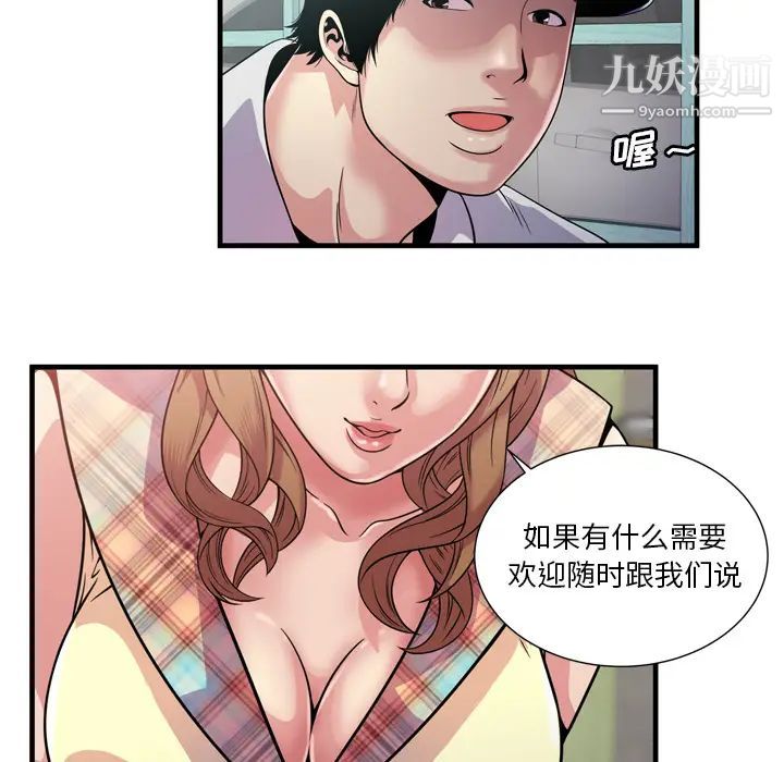 恋上闺蜜的爸爸第61话