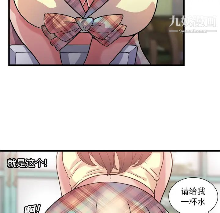 恋上闺蜜的爸爸第61话