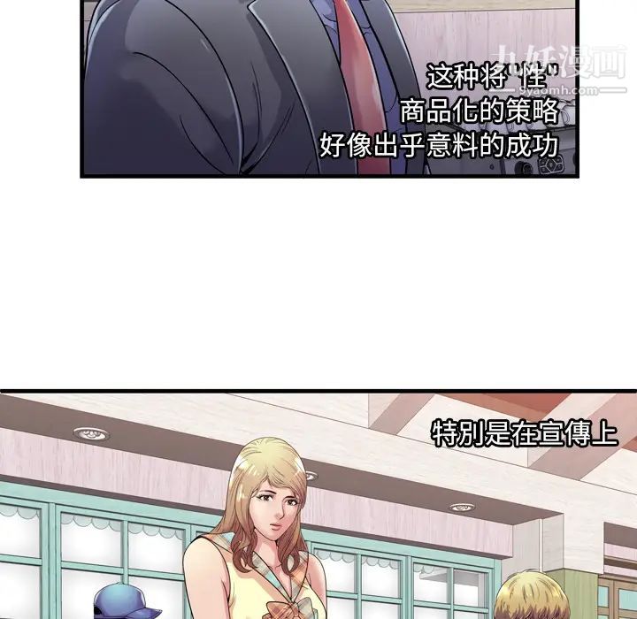 恋上闺蜜的爸爸第61话