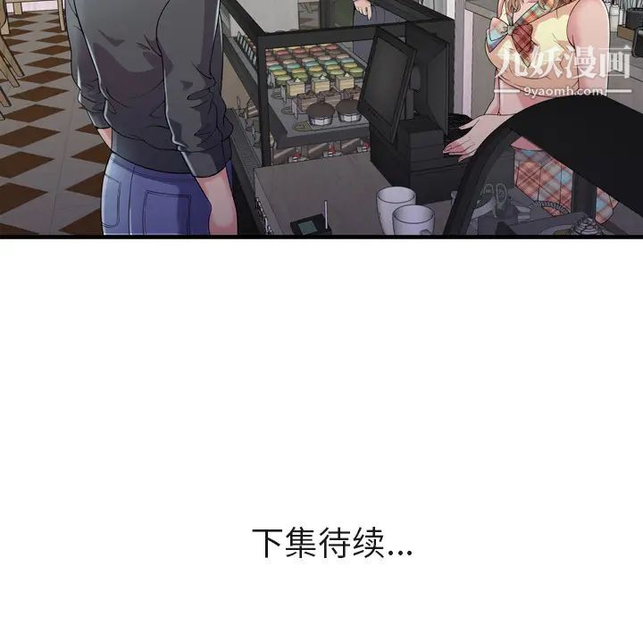 恋上闺蜜的爸爸第61话