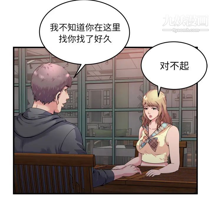 恋上闺蜜的爸爸第62话