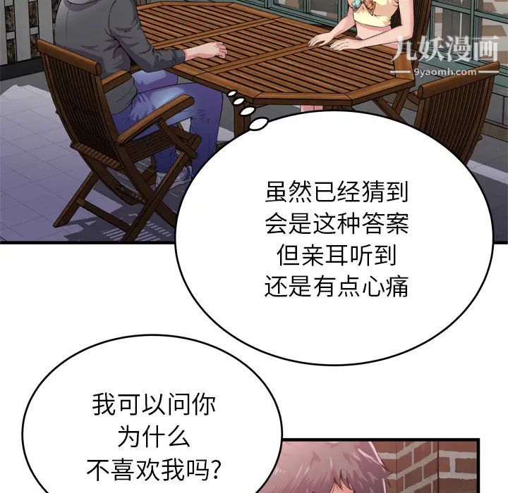 恋上闺蜜的爸爸第62话