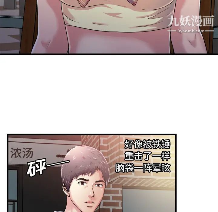 恋上闺蜜的爸爸第62话