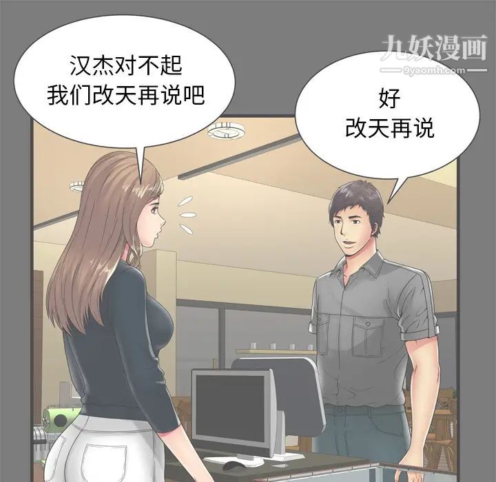 恋上闺蜜的爸爸第62话