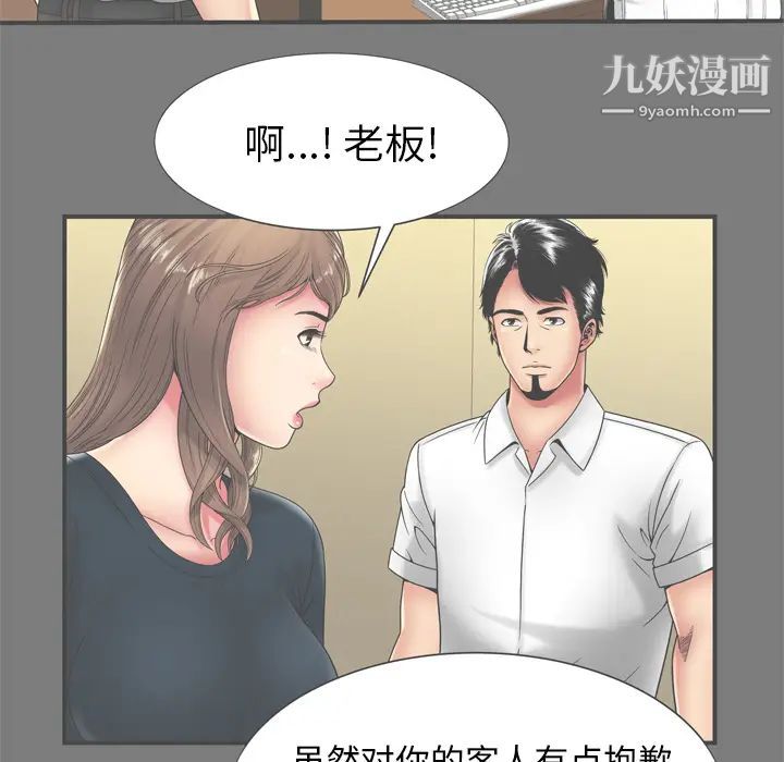 恋上闺蜜的爸爸第62话