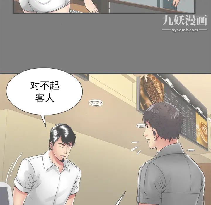 恋上闺蜜的爸爸第62话