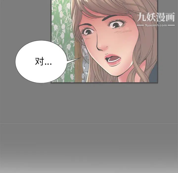 恋上闺蜜的爸爸第62话