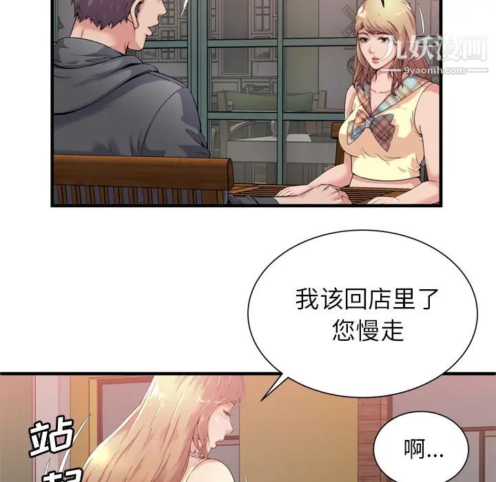 恋上闺蜜的爸爸第62话