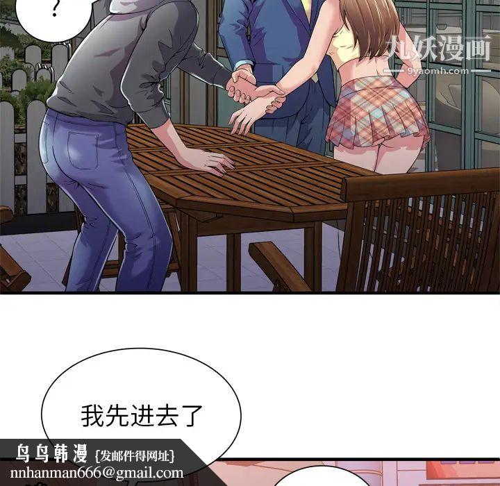 恋上闺蜜的爸爸第62话