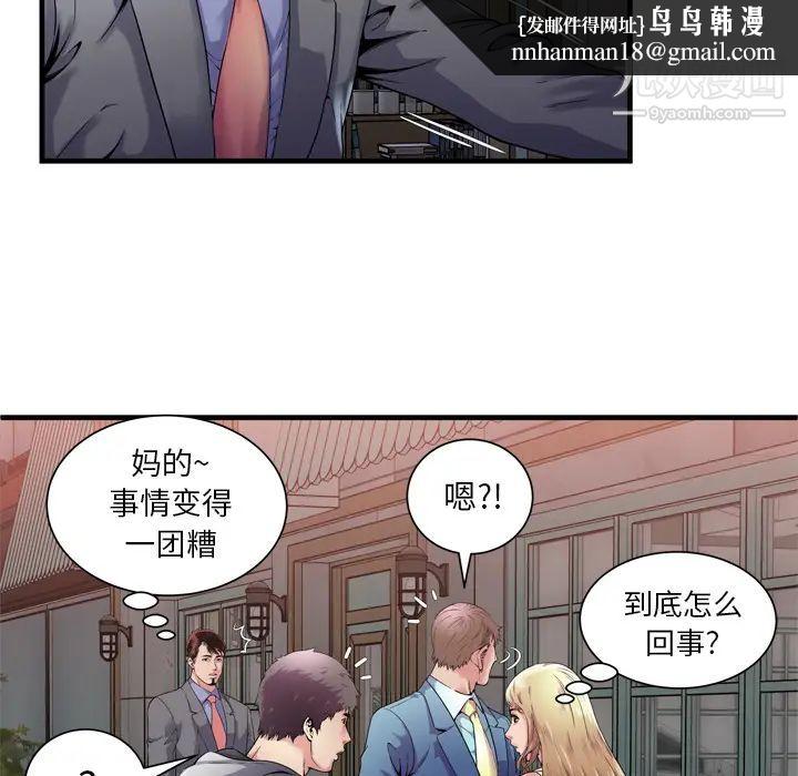 恋上闺蜜的爸爸第62话