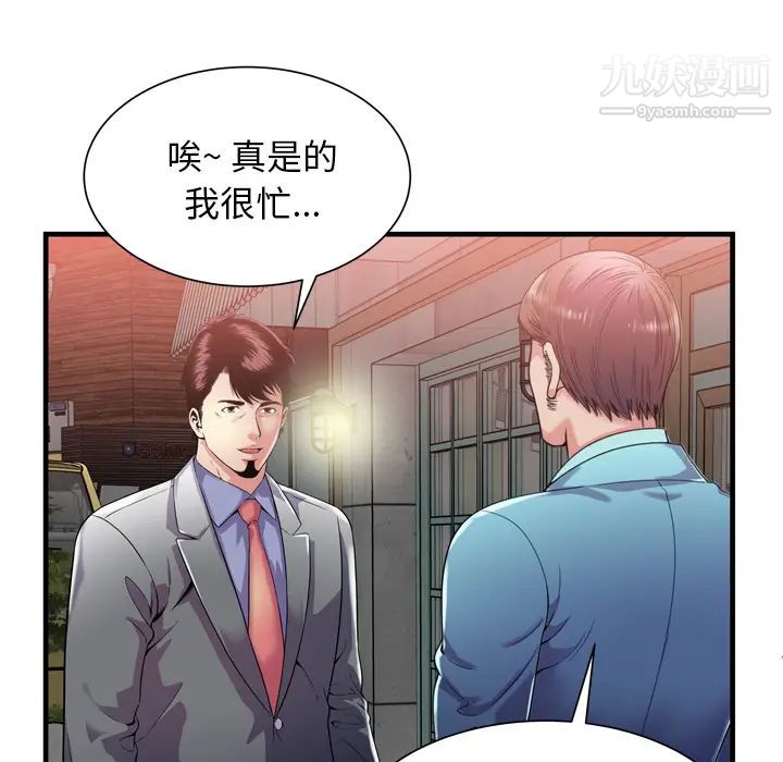 恋上闺蜜的爸爸第62话