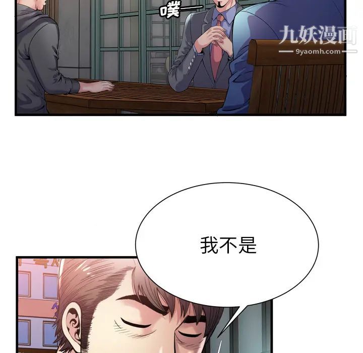 恋上闺蜜的爸爸第62话