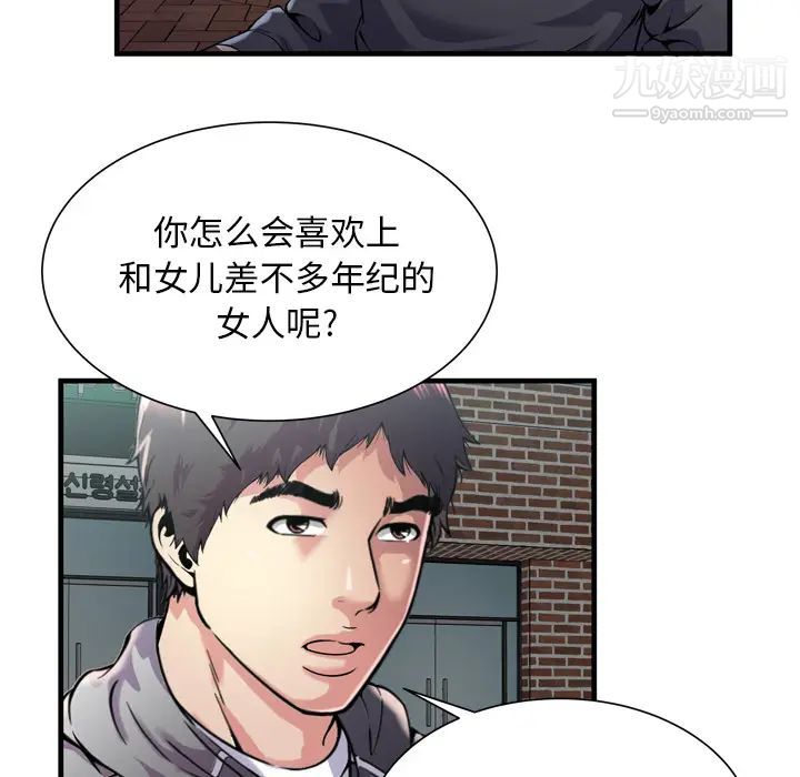 恋上闺蜜的爸爸第62话