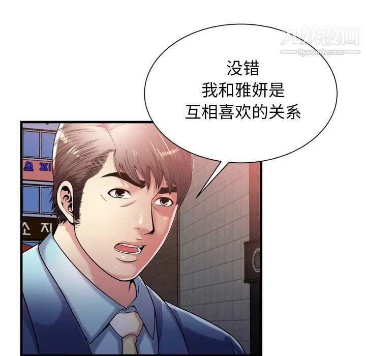 恋上闺蜜的爸爸第62话