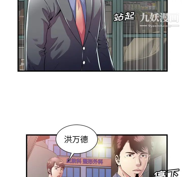 恋上闺蜜的爸爸第62话