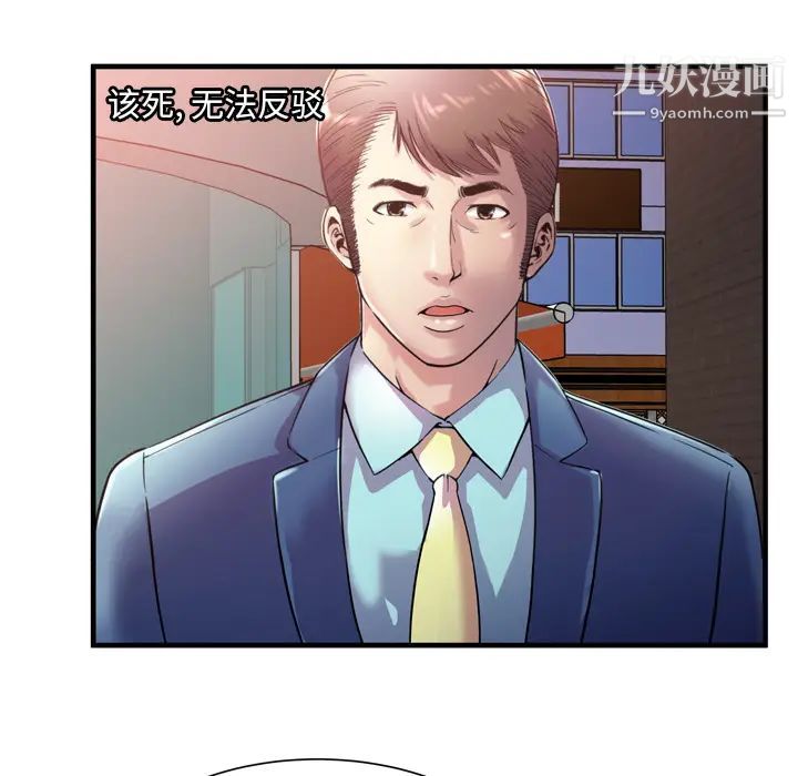 恋上闺蜜的爸爸第62话