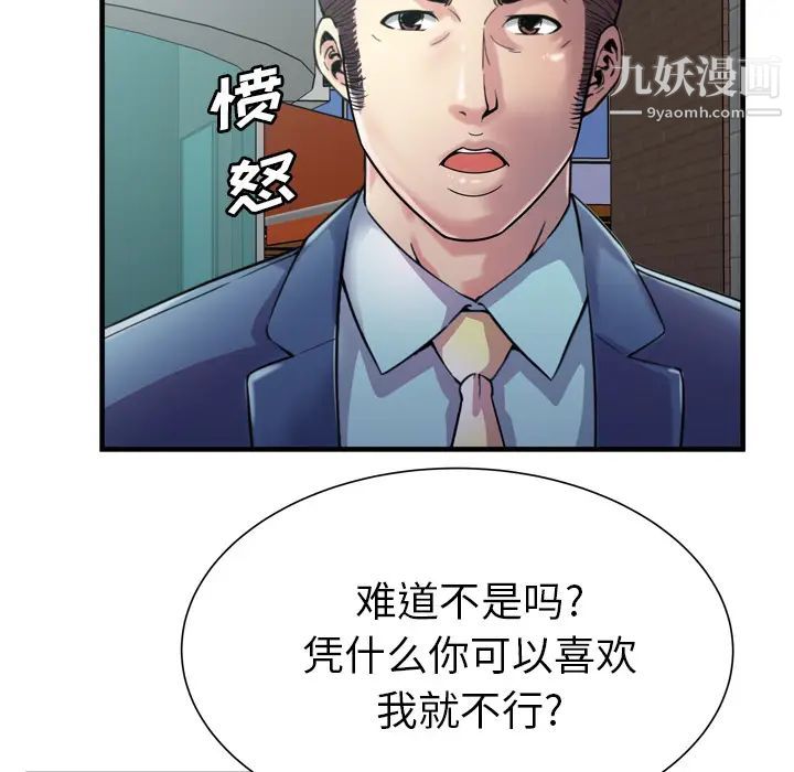 恋上闺蜜的爸爸第62话