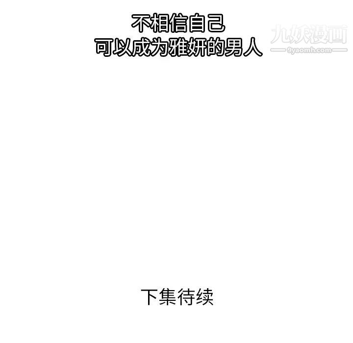 恋上闺蜜的爸爸第62话