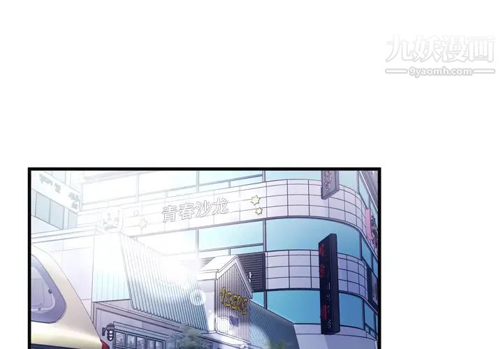 恋上闺蜜的爸爸第63话