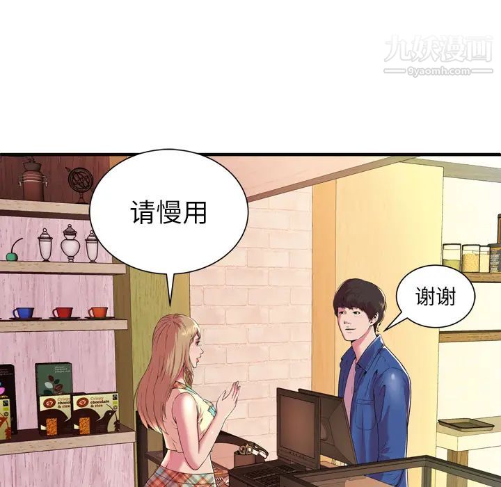 恋上闺蜜的爸爸第63话