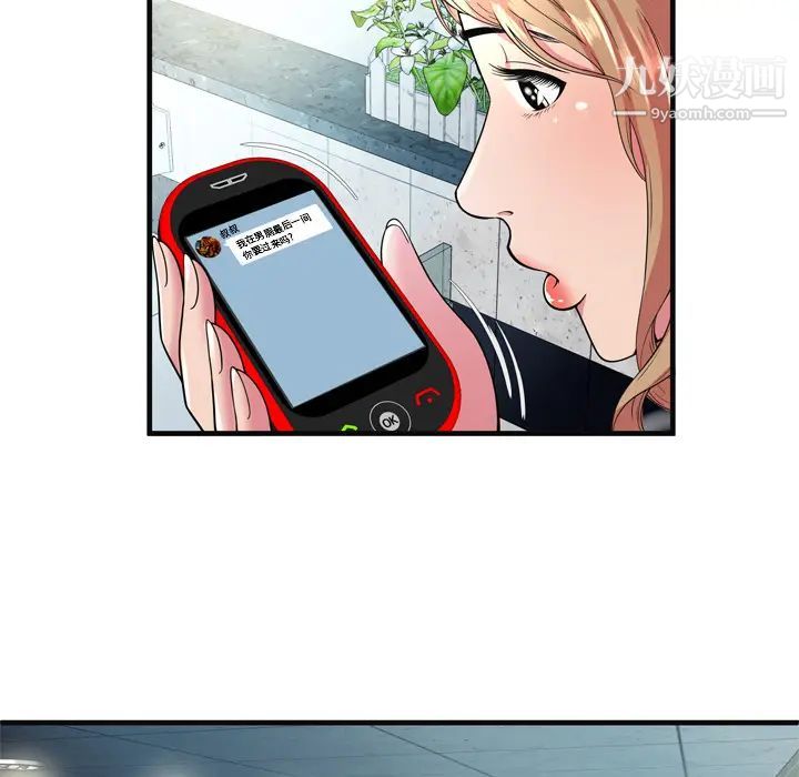 恋上闺蜜的爸爸第63话